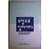 1993년 필 별책부록 부업으로 일어서다