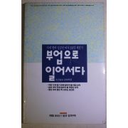 1993년 필 별책부록 부업으로 일어서다