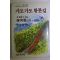 1984년중판 한하운(韓何雲) 가도 가도 황톳길
