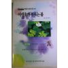 2008년 한국명수필선 김영애외 야생초가 부르는 봄