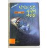 1986년 사랑의 체험수기 남기고 싶은 사랑의 사연들