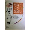 1992년 이규태 뽐내고 싶은 한국인