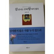 1999년 정찬주 길 끝나는 곳에 암자가 있다