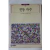 1989년초판 빛깔있는 책들 전통자수