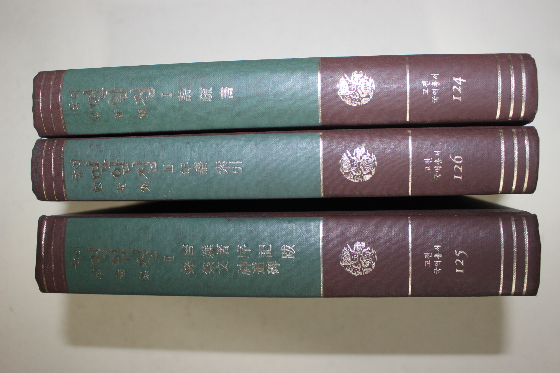 1984년 최익현(崔益鉉) 국역 면암집(勉菴集) 3책완질