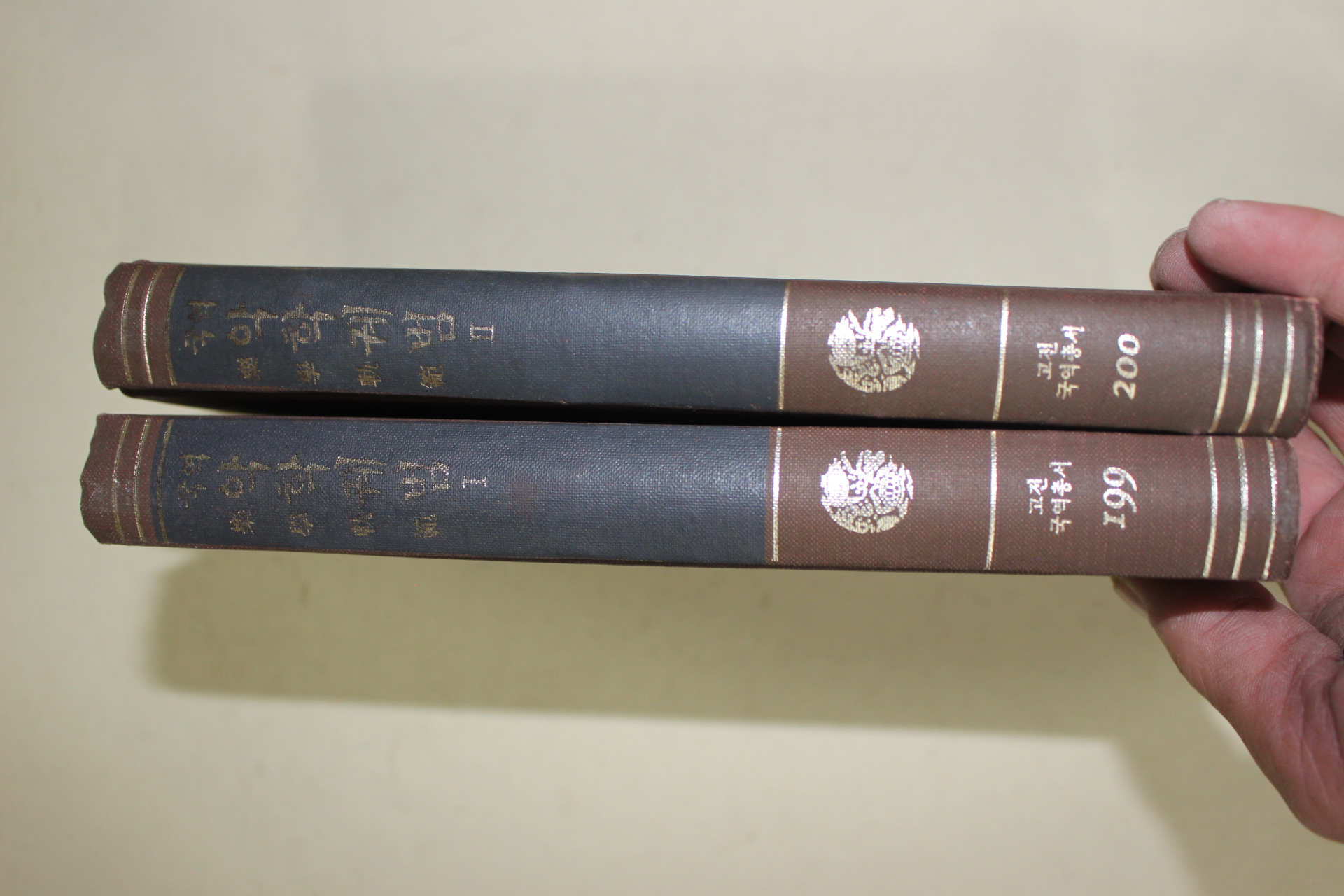 1985년 국역 악학궤범(樂學軌範) 2책완질