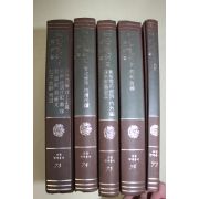 1985년 홍대용(洪大容) 국역 담헌서(湛軒書) 5책완질