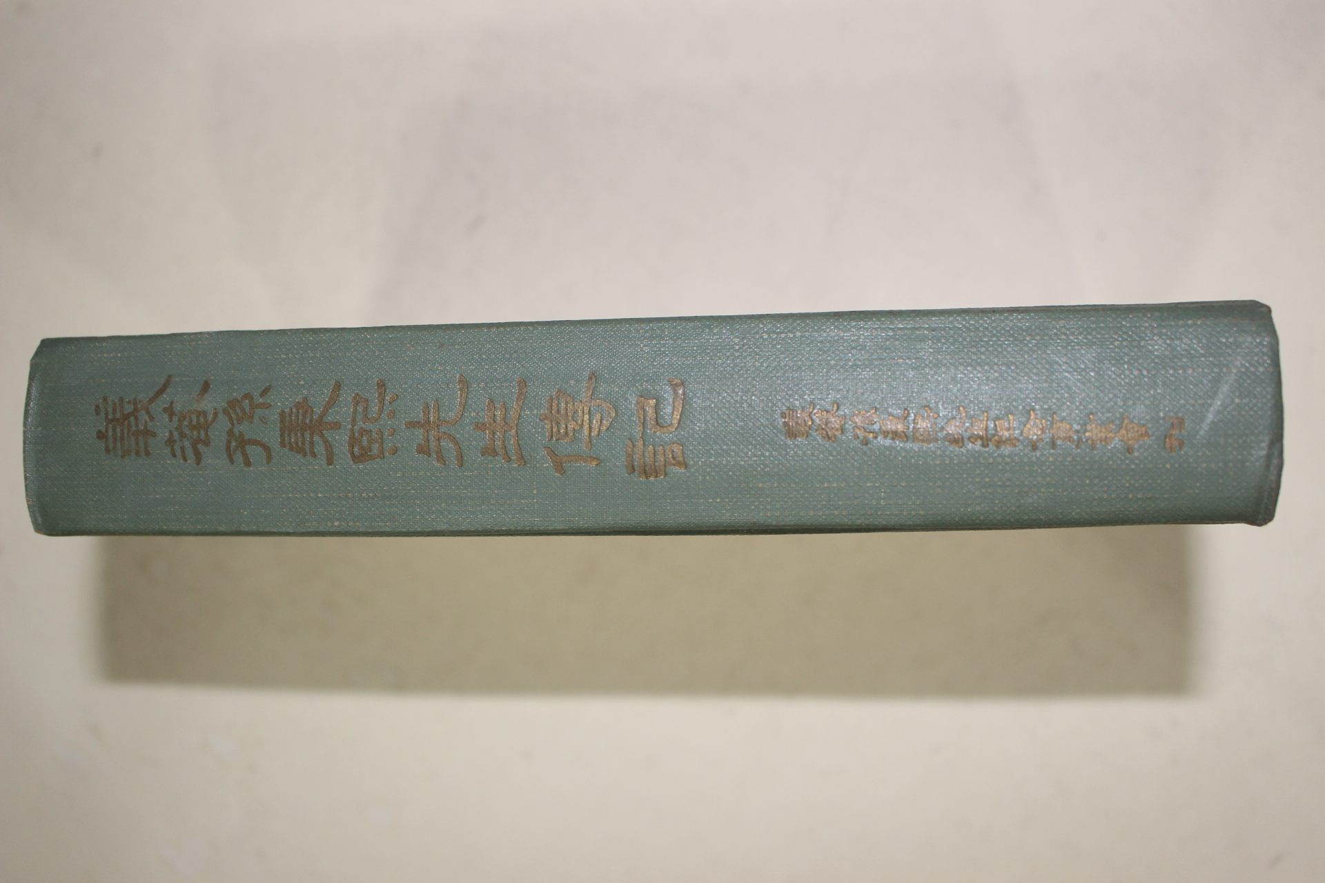 1967년초판 의암손병희선생전기(義菴孫秉熙先生傳記)