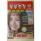 2007년 부부건강 10월호