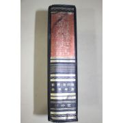 1967년초판 김병곤(金秉坤) 이조당쟁사화