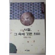 1998년 김현준 사찰 그 속에 깃든 의미