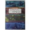 2000년초판 박우찬 한국미술사 속에서 한국미술이 있다