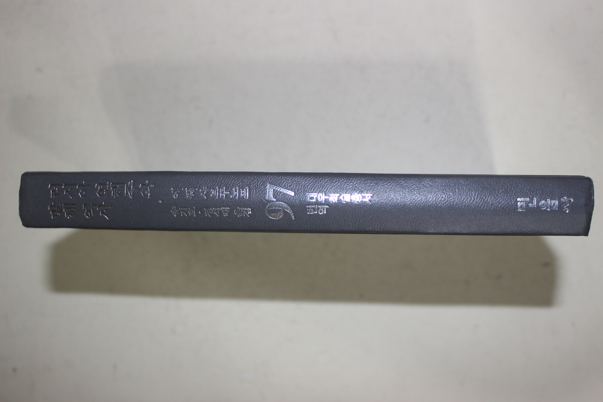 1996년초판 에붸샤브꾸노프 송기호,정석배옮김 러시아 연해주와 발해역사