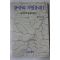 1994년 김기빈 한국의 지명유래 1