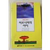 1996년 하타노 이소코 이치로 히로시마의 아이