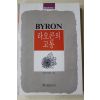 1991년초판 바이런 이정호 역주 라오콘의 고통