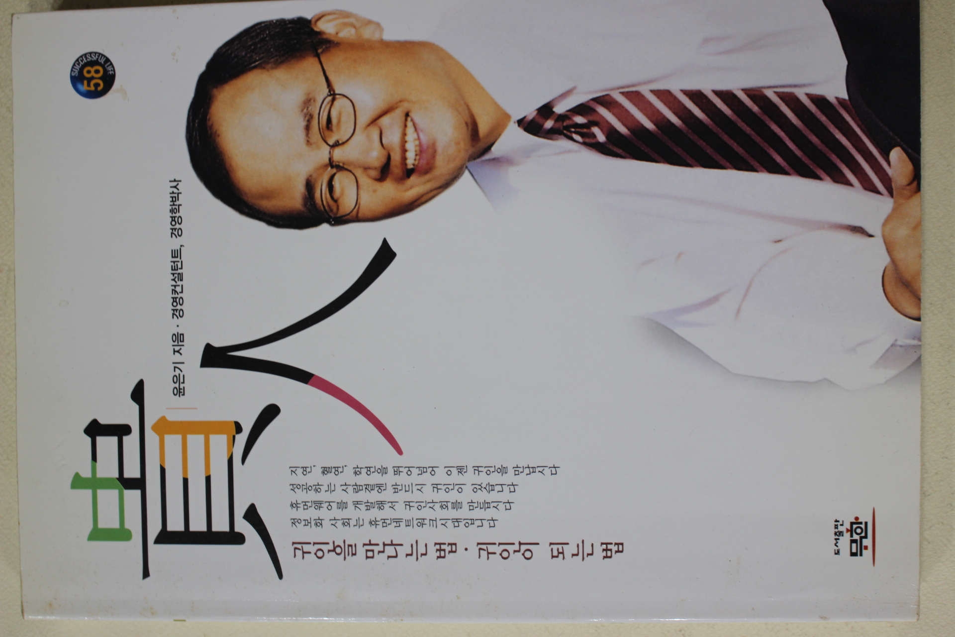 2003년 윤은기 귀인