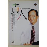 2003년 윤은기 귀인