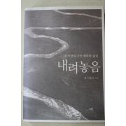 2006년 이용규 내려놓음