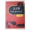 1998년초판 브라이언페이건 김문호옮김 고고학 과거로 들어가는 문