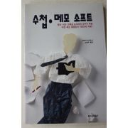 1994년초판 가와이 마시요시 강성두옮김 수첩 메모소프트