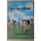 1988년 서울특별시교육위원회 미래지향의 가정교육