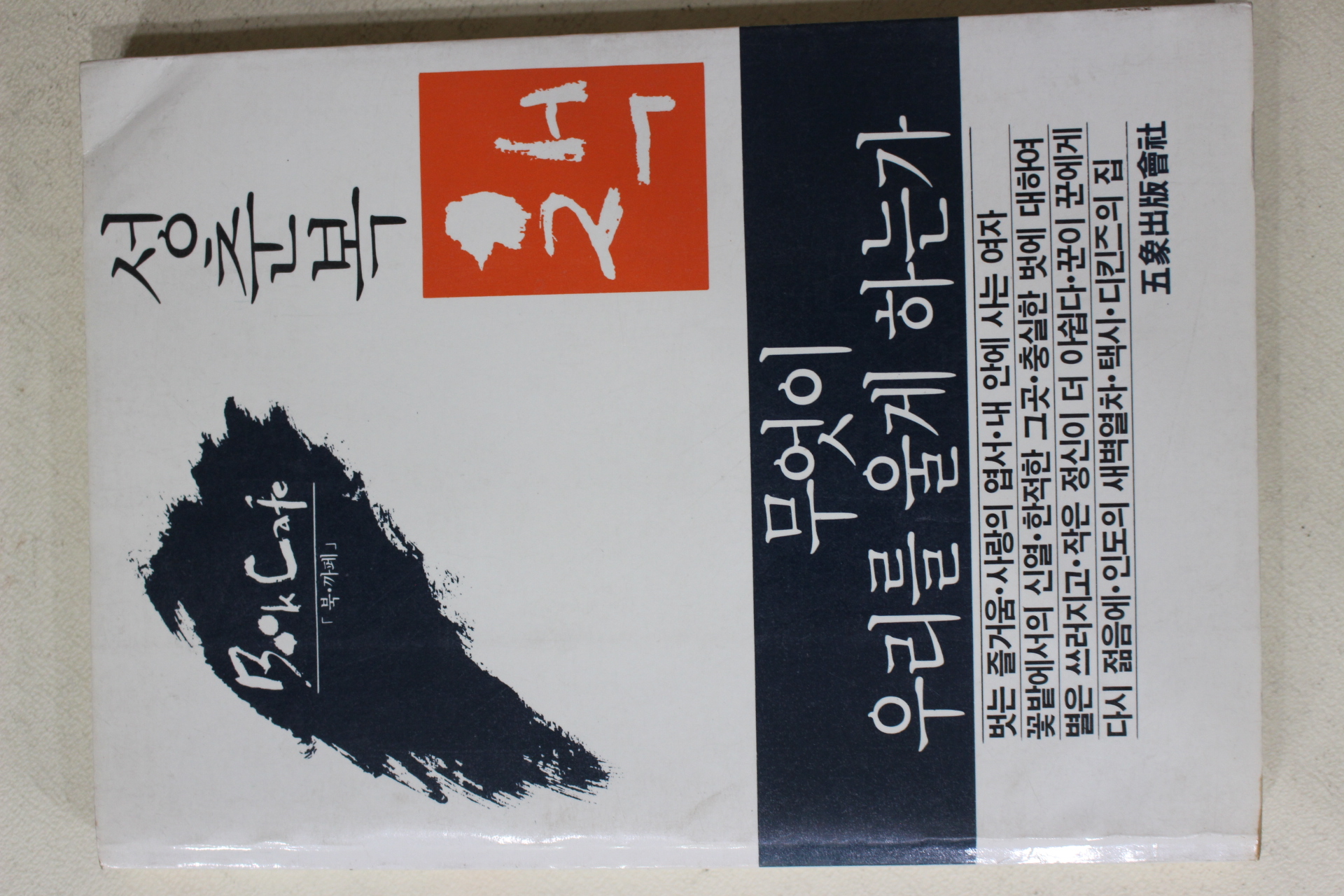 1985년초판 성춘복 책