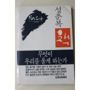 1985년초판 성춘복 책