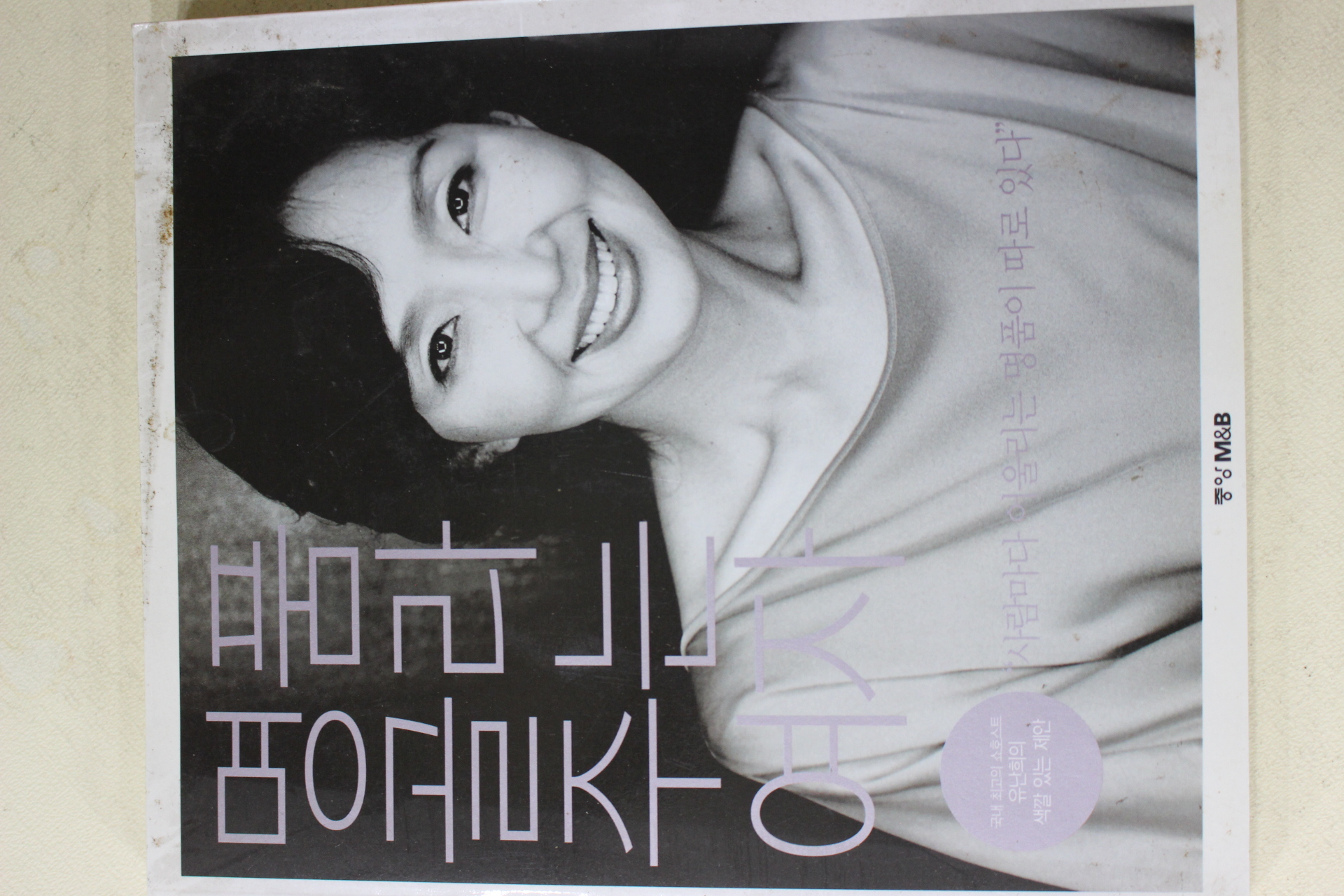 2003년 유난희 명품 골라주는 여자