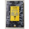 1978년초판 이청준(李淸俊) 애정작품집 잔인한 도시
