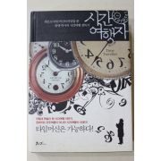 2007년초판 로널드 몰랫 이창미옮김 시간여행자