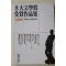 1986년초판 한국소설가협회편 8대문학상 수상작품집