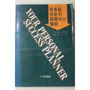 1983년 메이어 정재진(鄭在眞)역 자신을 완전히 판매하는 마술