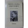 1992년 프리드리히 니체 황문수 역 짜라투스트라는 이렇게 말했다