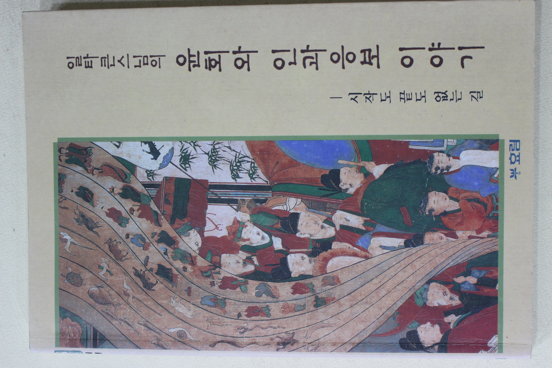 2010년 일타큰스님의 윤회와 인과응보 이야기