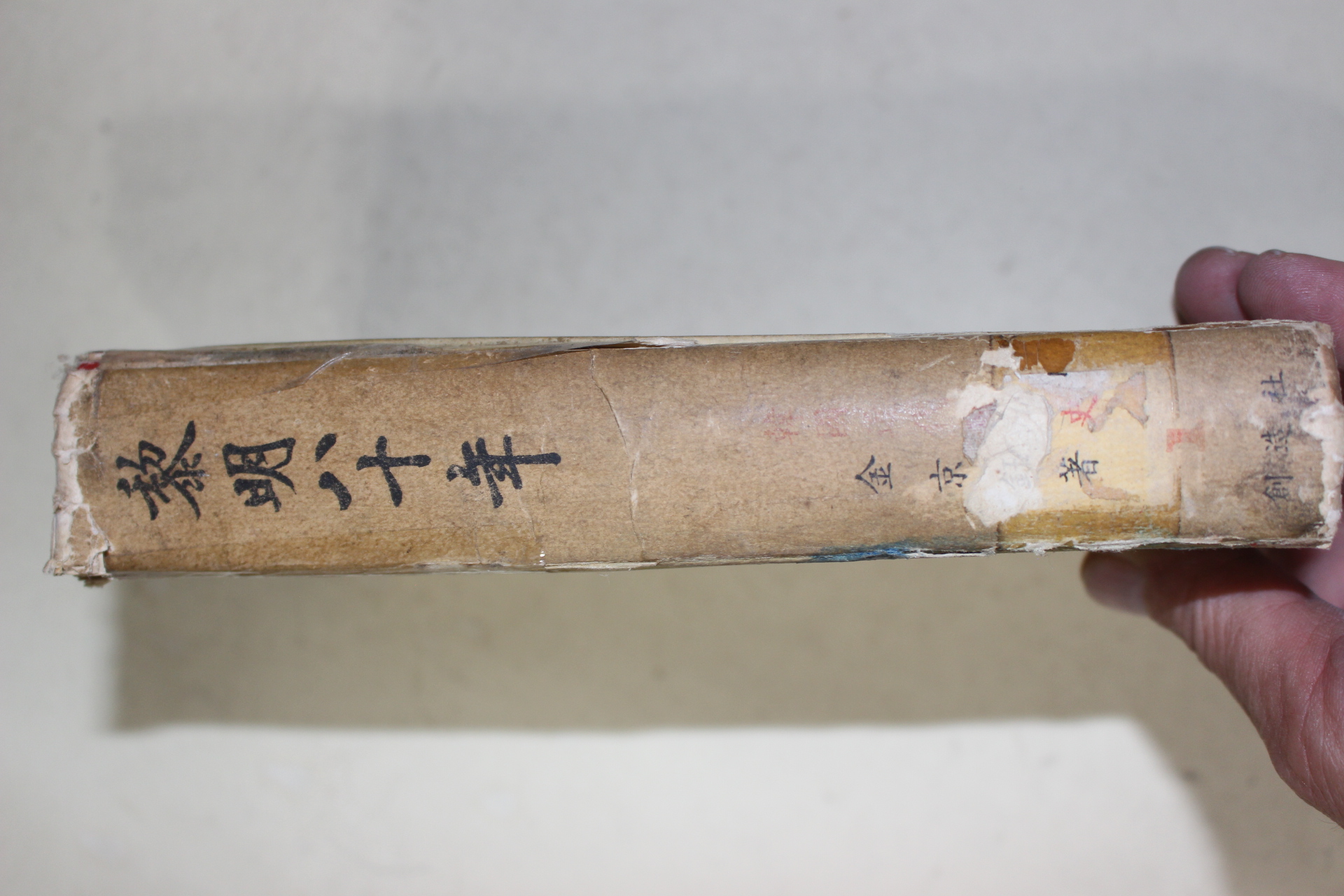 1964년초판 김경옥(金京鈺) 여명80년(黎明八十年) 권1