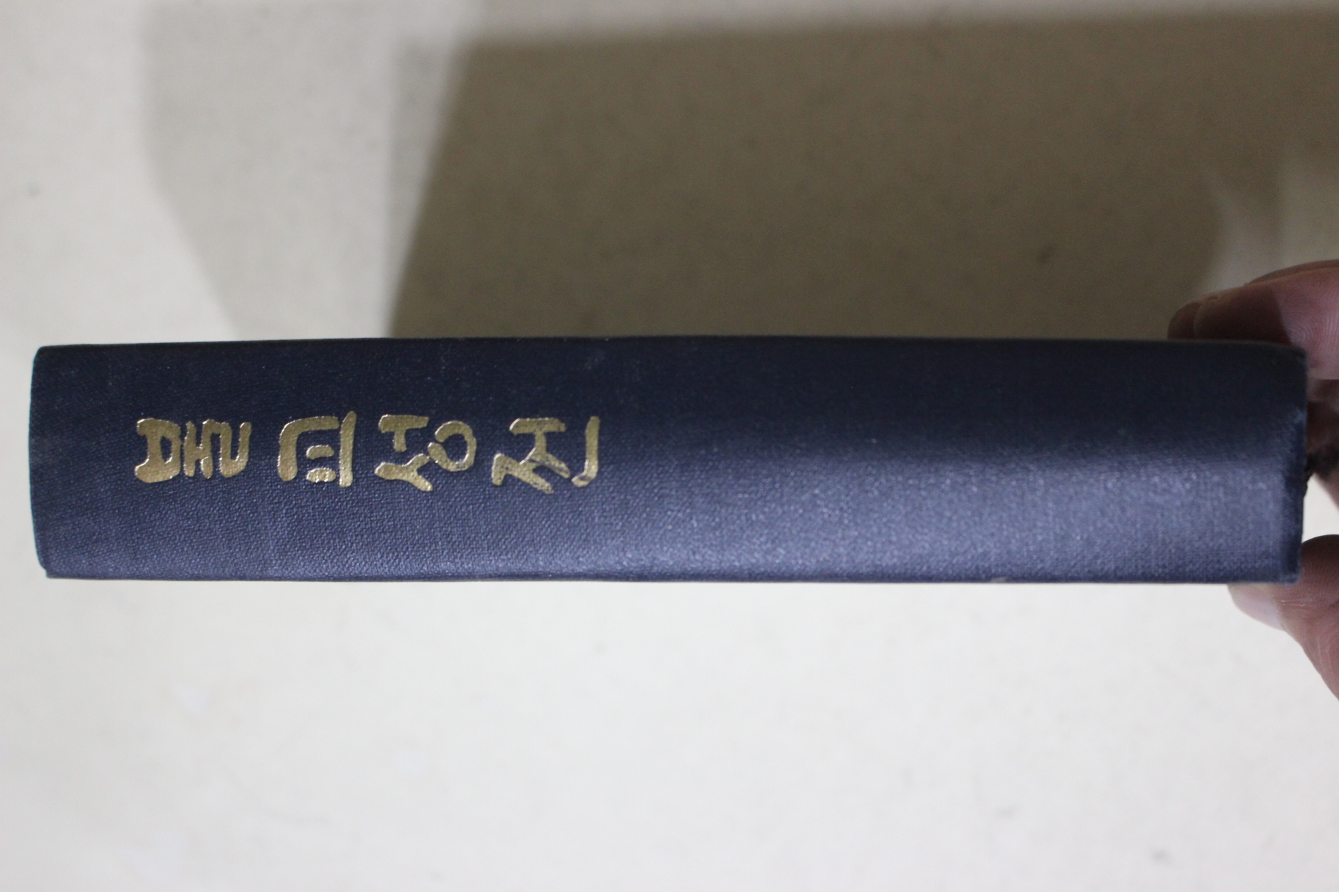 1987년 성전편찬회 불교성전