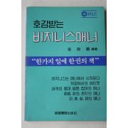 1985년초판 김양순(金良順) 호감받는 비지니스매너