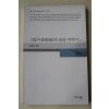 2005년초판 김재승 그림자섬의 숨은 이야기