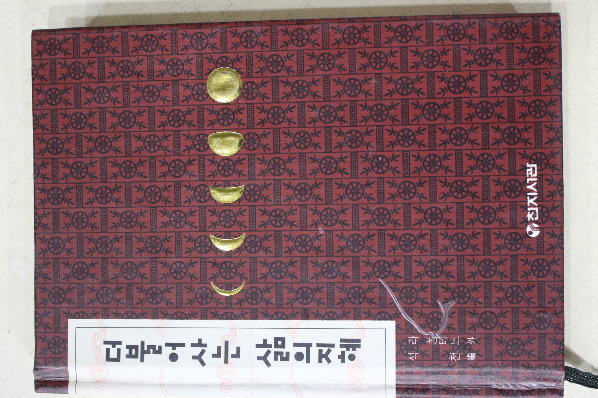 1992년 라퐁테느 외 석천 편 더불어 사는 삶의 지혜