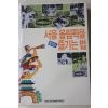 1988년 서울올림픽을 철저히 즐기는 법