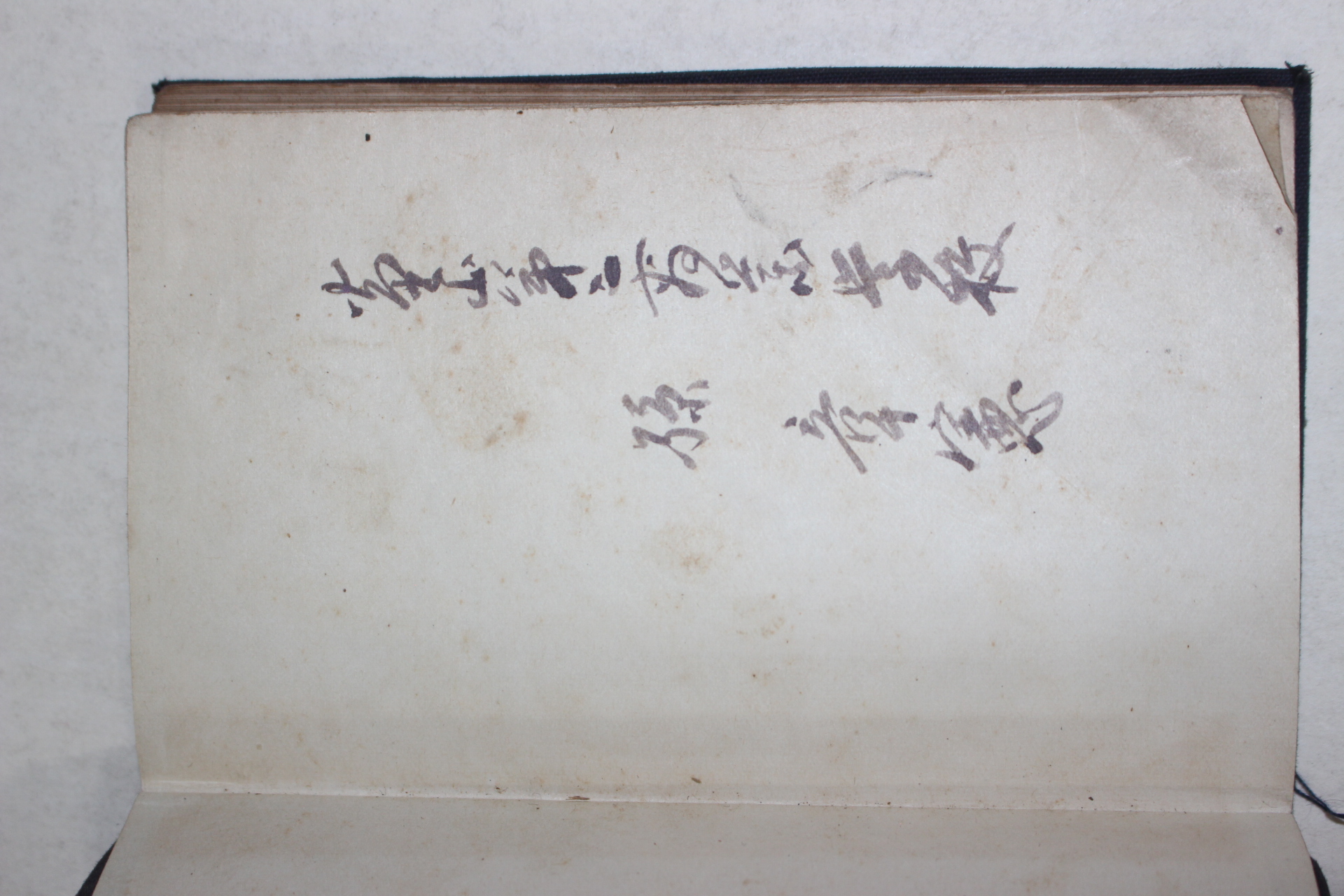 1933년(소화8년) 일본간행 신조일신문사 신문어(新聞語)