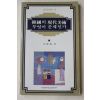 1995년 한국의 현대미술 무엇이 문제인가