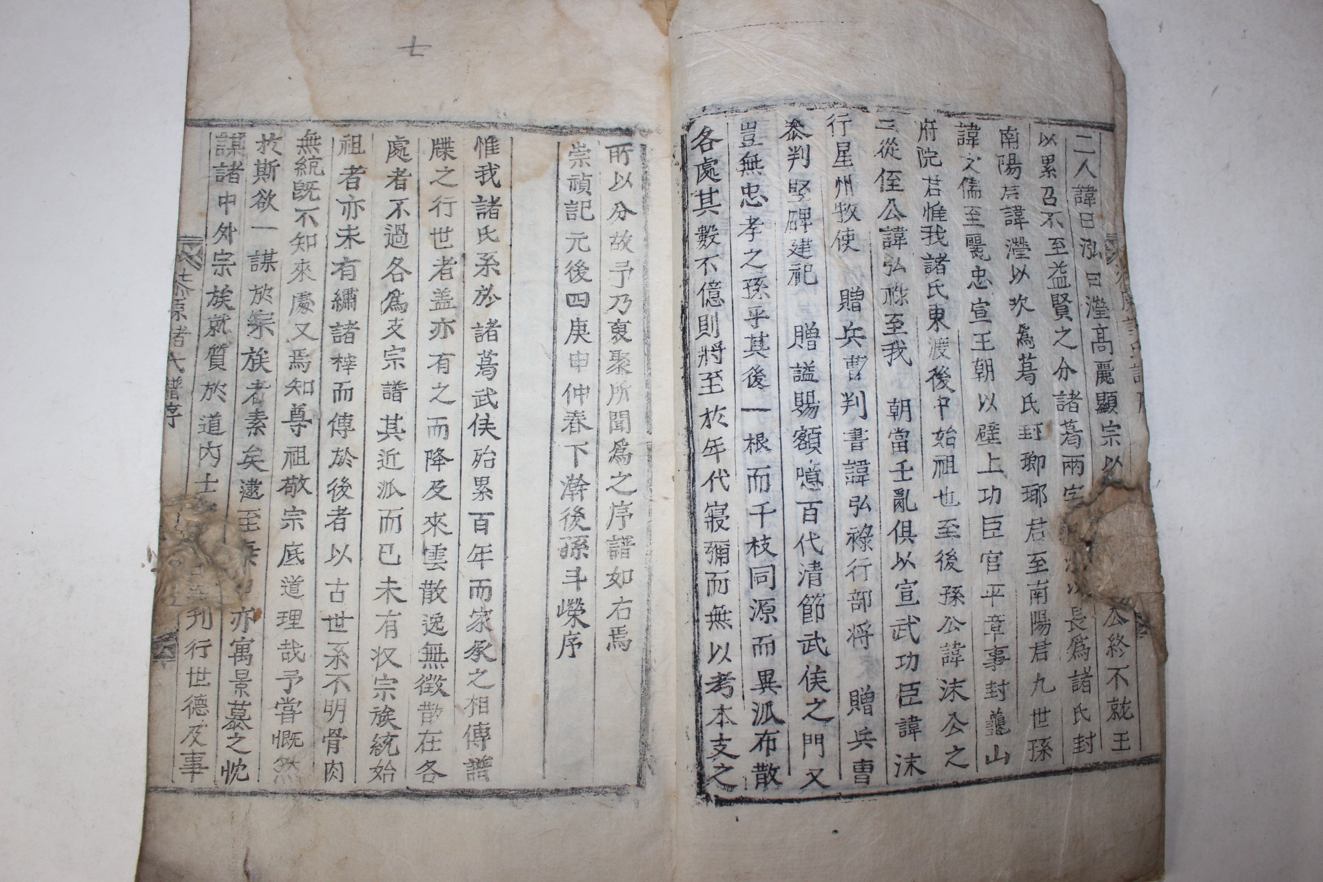 1860년 목활자본 칠원제씨족보(漆原諸氏族譜) 1책완질