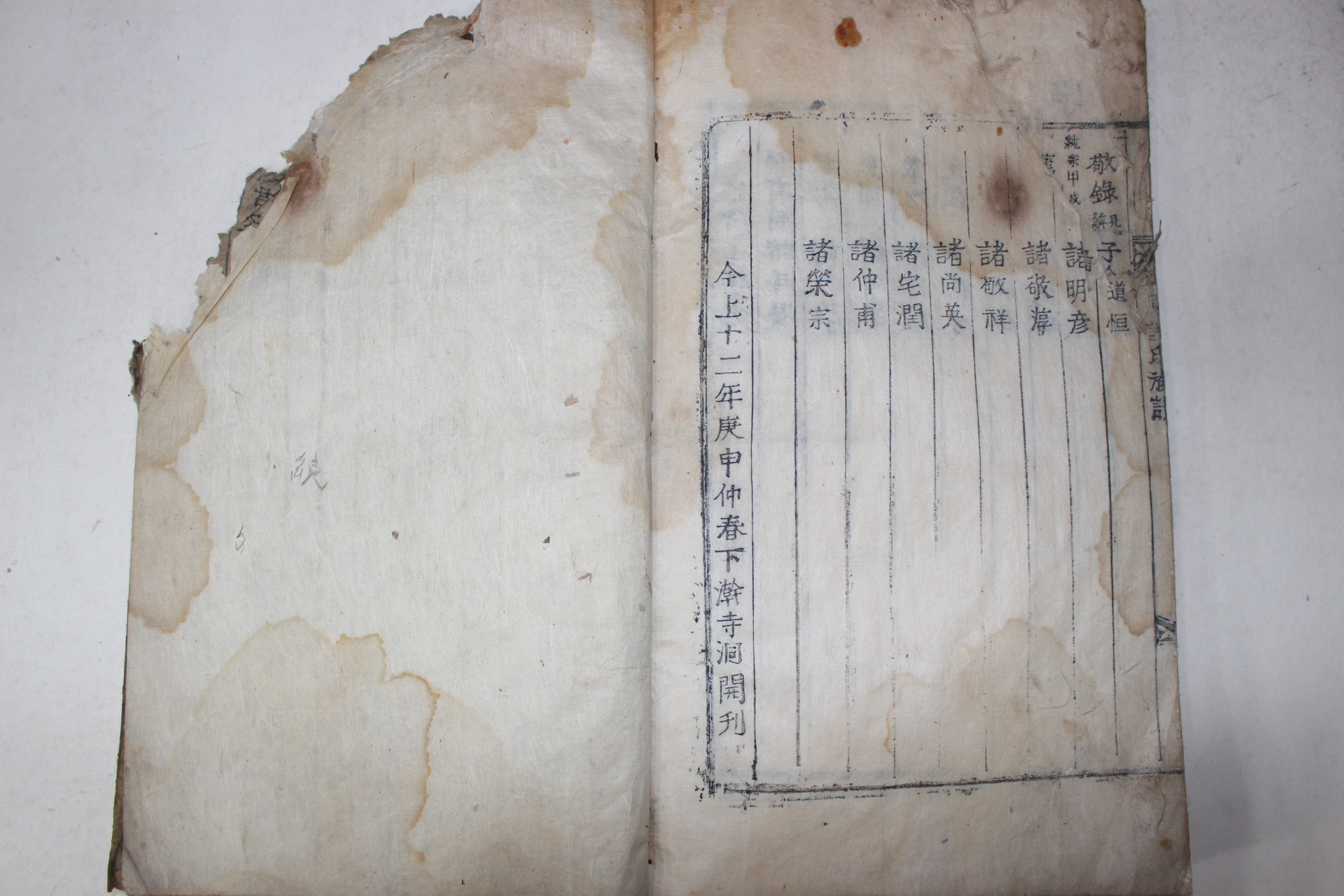 1860년 목활자본 칠원제씨족보(漆原諸氏族譜) 1책완질