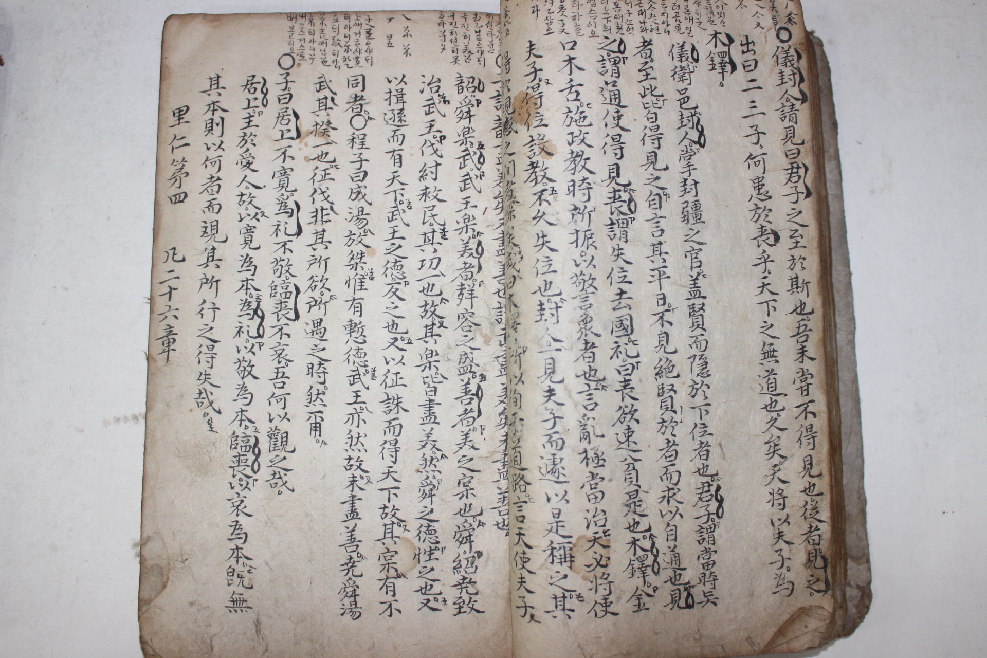 1702년(康熙41年) 필사기가 있는 필사본 논어대전 20권 2책완질