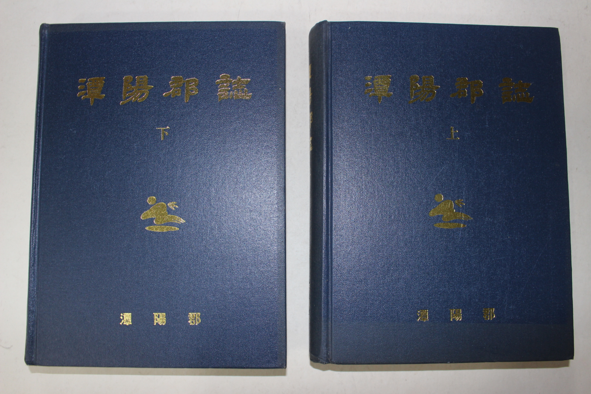 2002년 담양군지(潭陽郡誌) 상하 2책완질