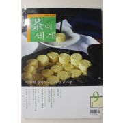 2006년 월간 차의 세계 9월호