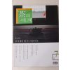 2005년 월간 차의 세계 7월호