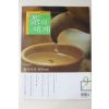 2005년 월간 차의 세계 9월호